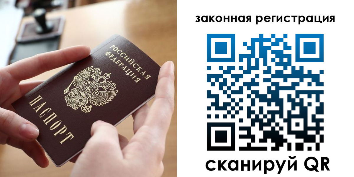 прописка для школы в Владимире