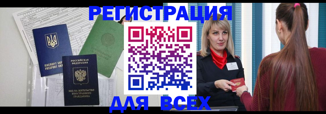 временная прописка в Владимире