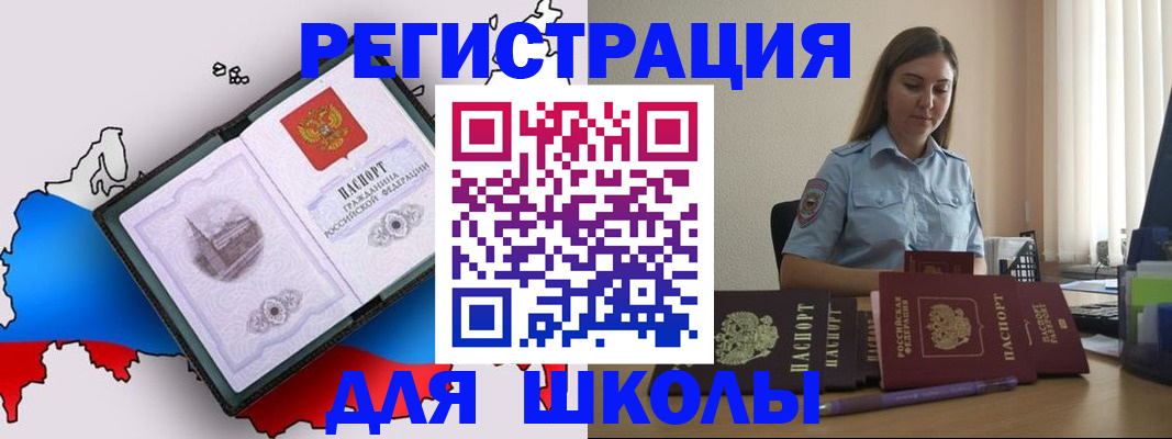 временная регистрация в Владимире